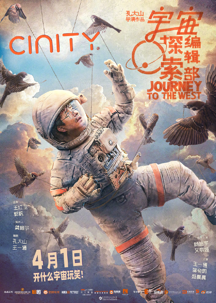 公路式跨年片单