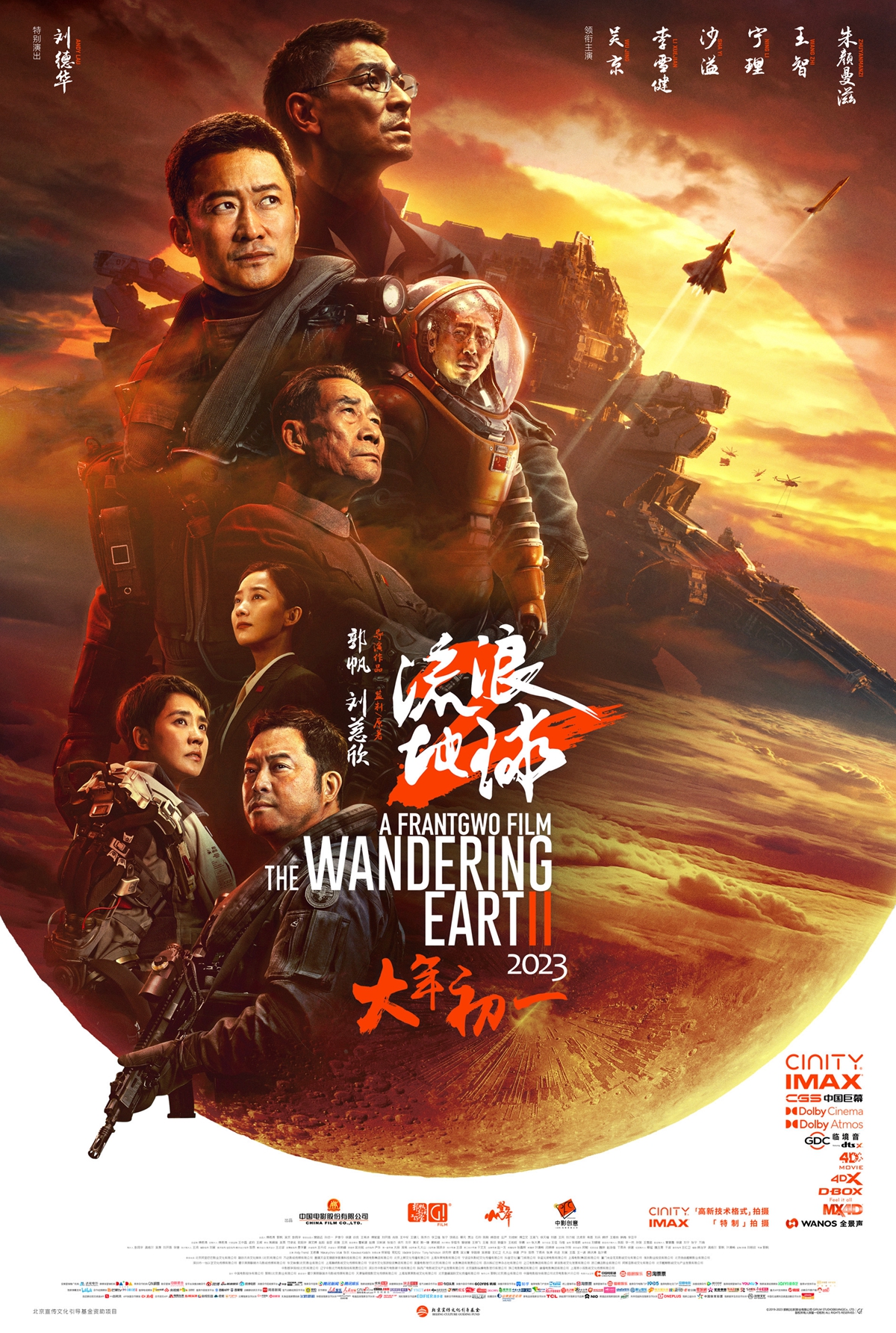 单元式镜头巡游