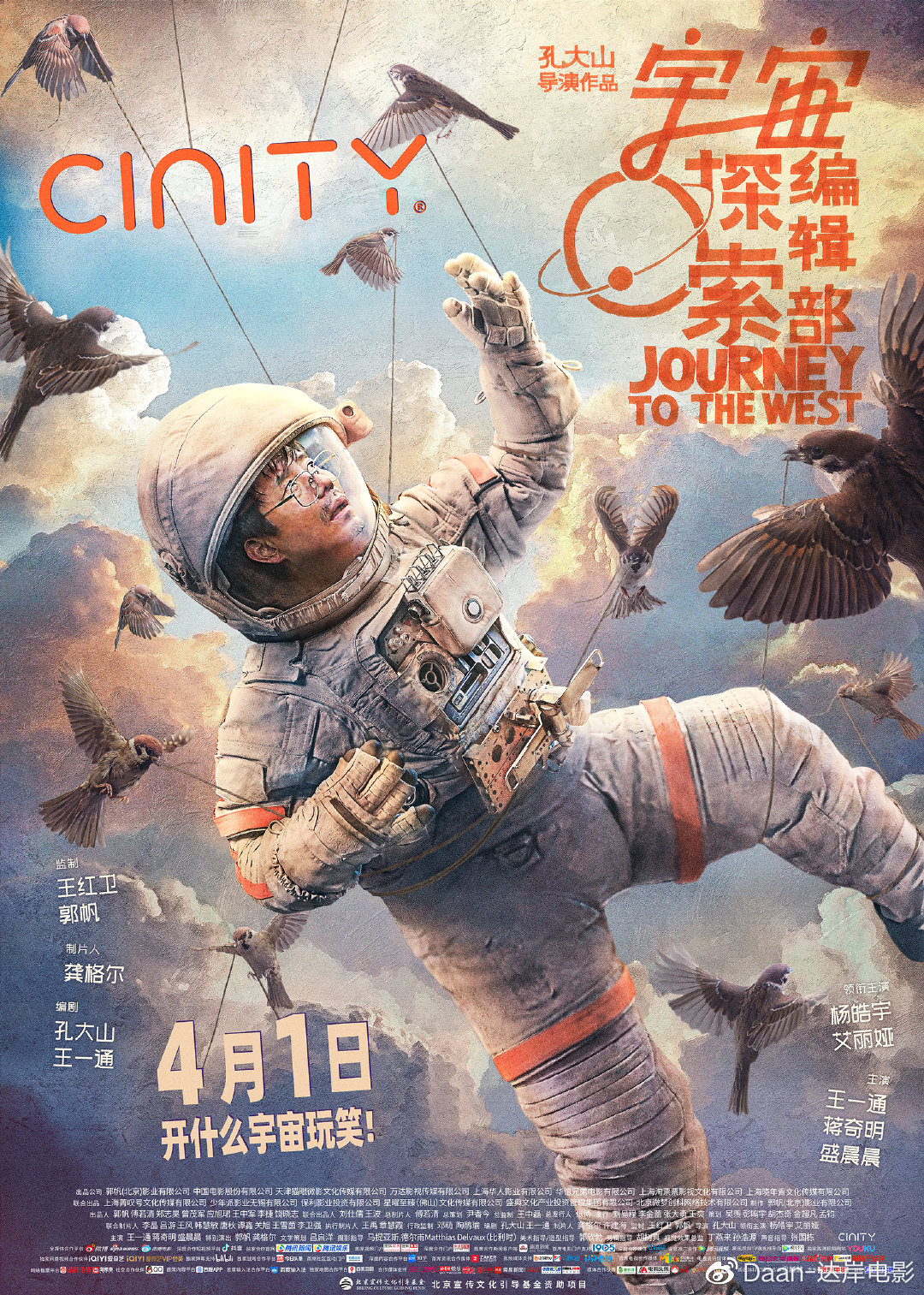 反套路校媒编辑部