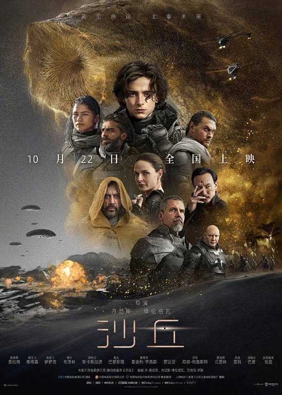 群像叙事时间循环